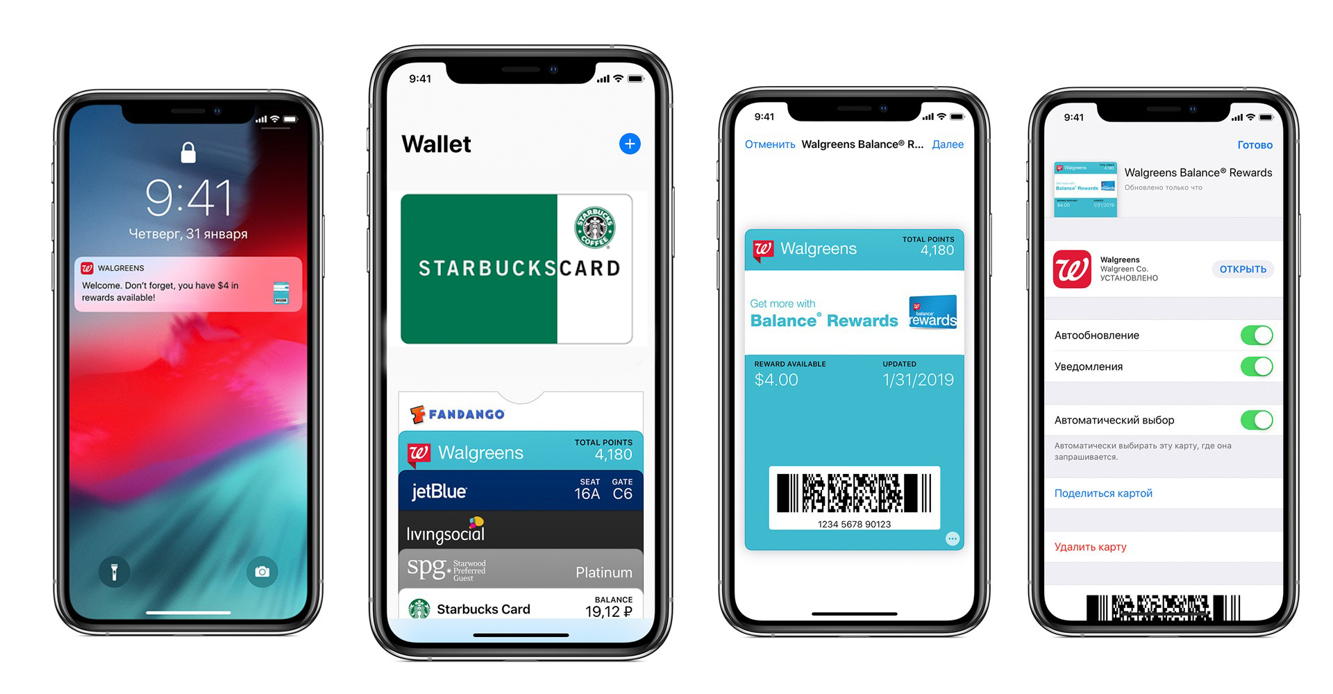 Виртуальные скидочные карты Apple Wallet и Google Pay