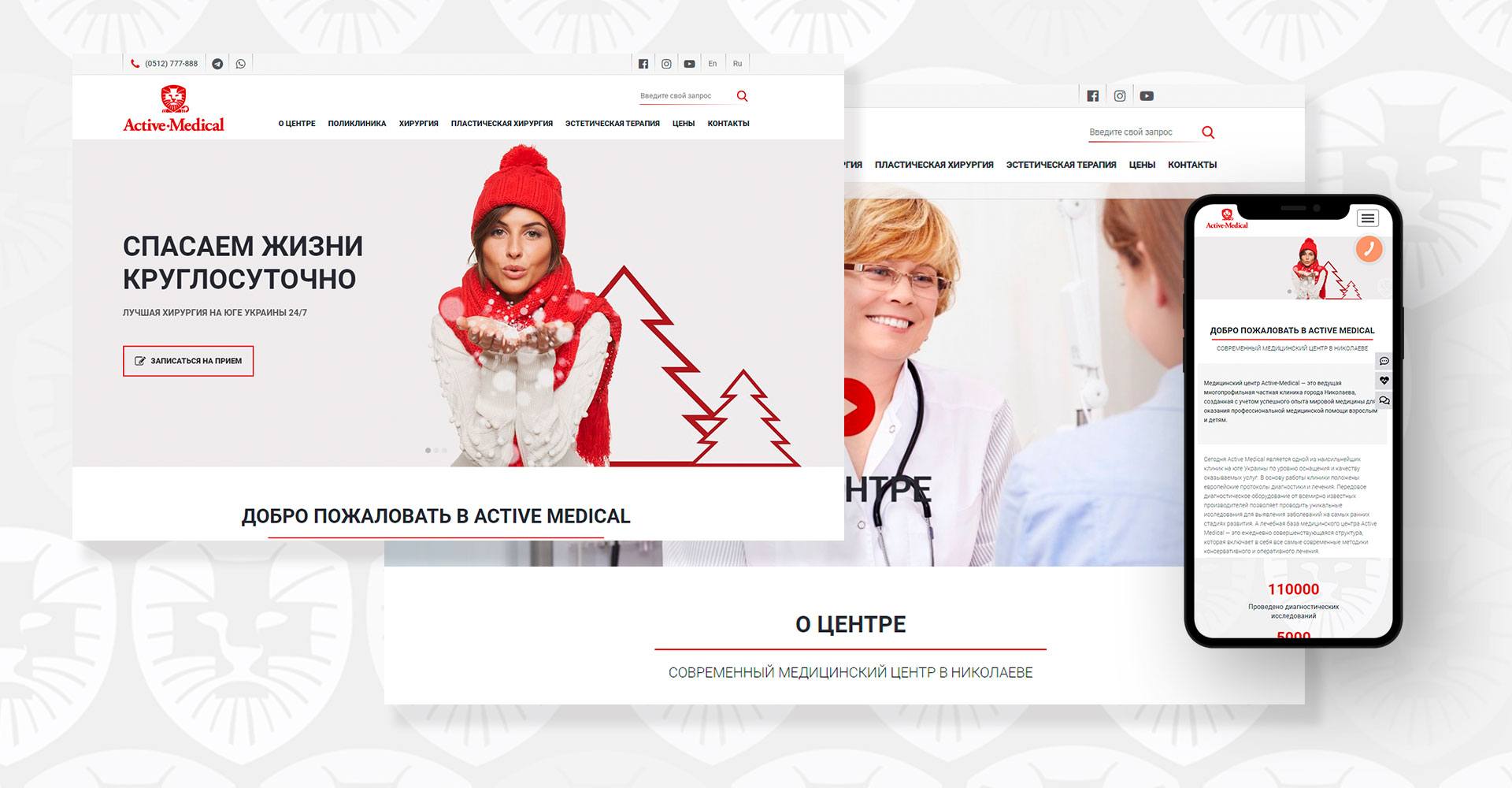 Active Medical