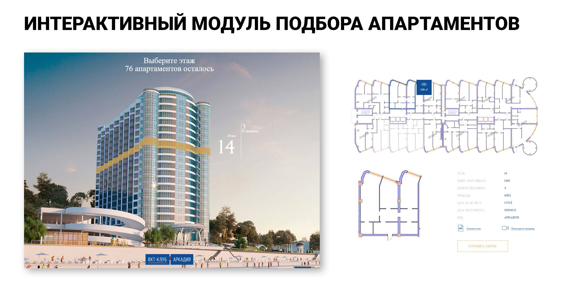 Морская Симфония