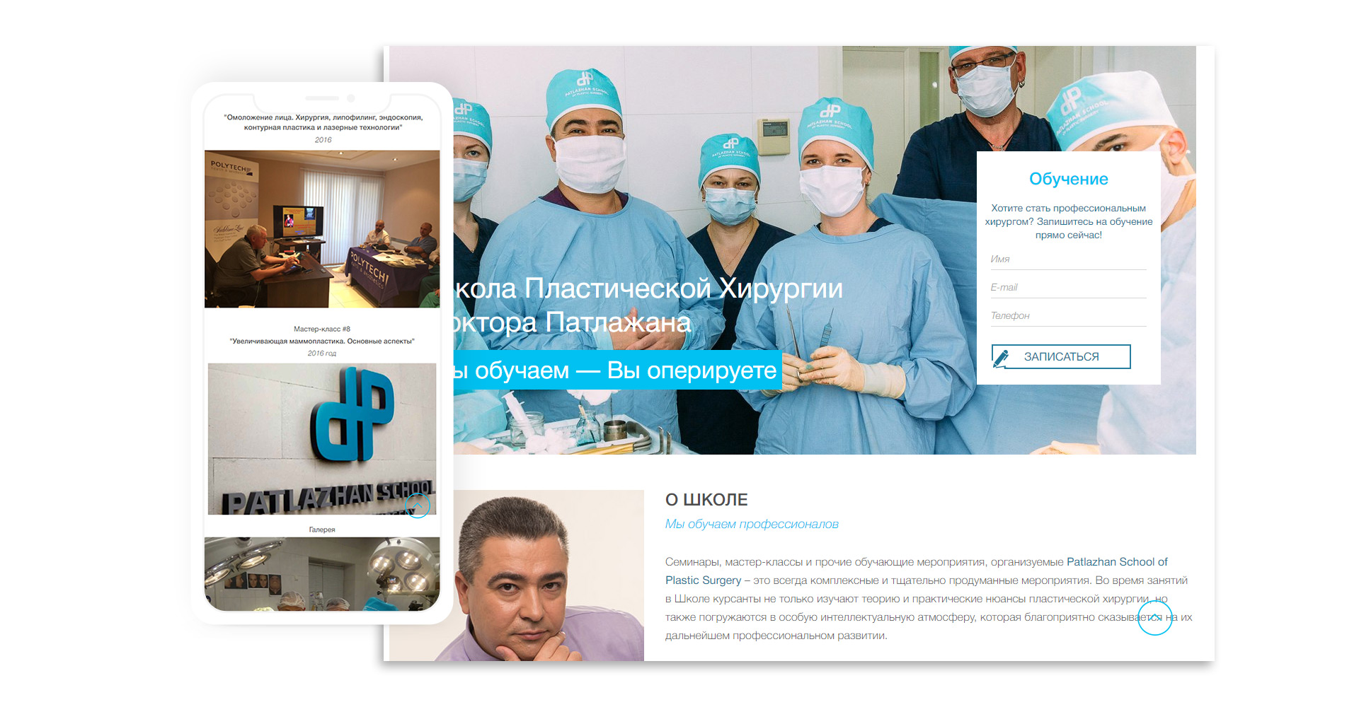 Dr.Patlazhan