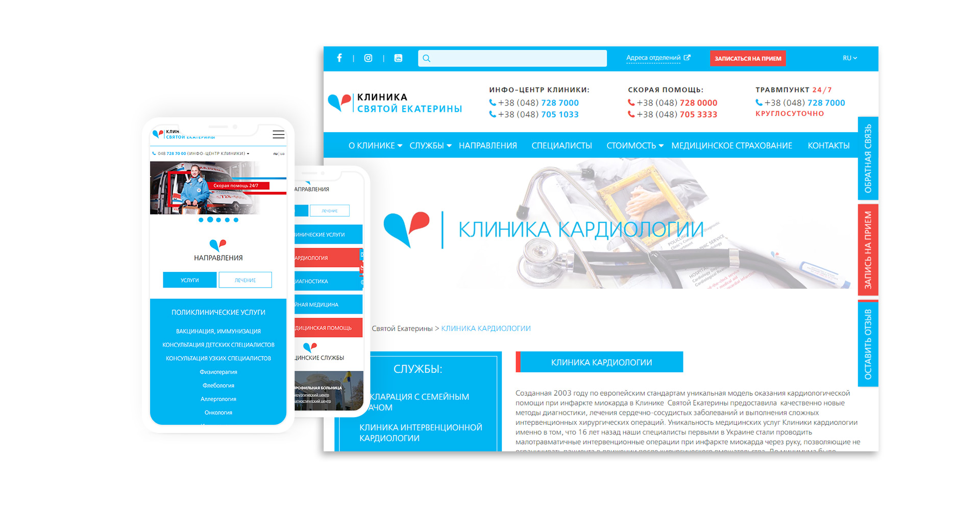 Клиника Св.Катерина