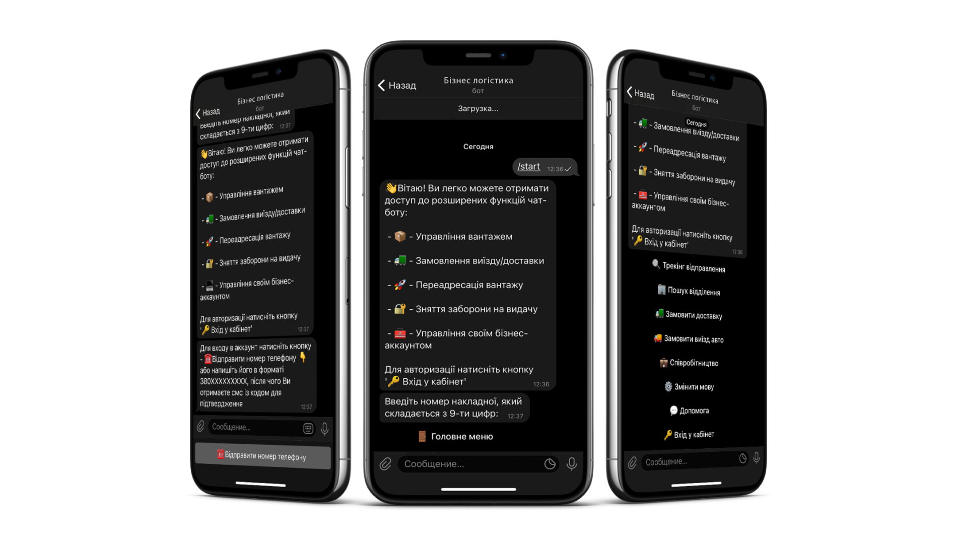 Чат-бот в Telegram для автосервиса или логистики