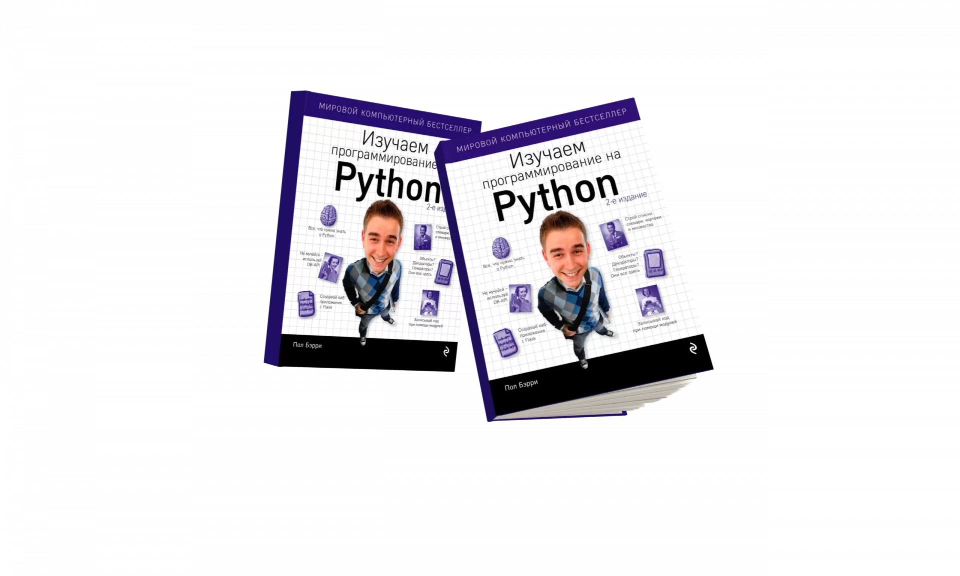 Лучшие книги по Python