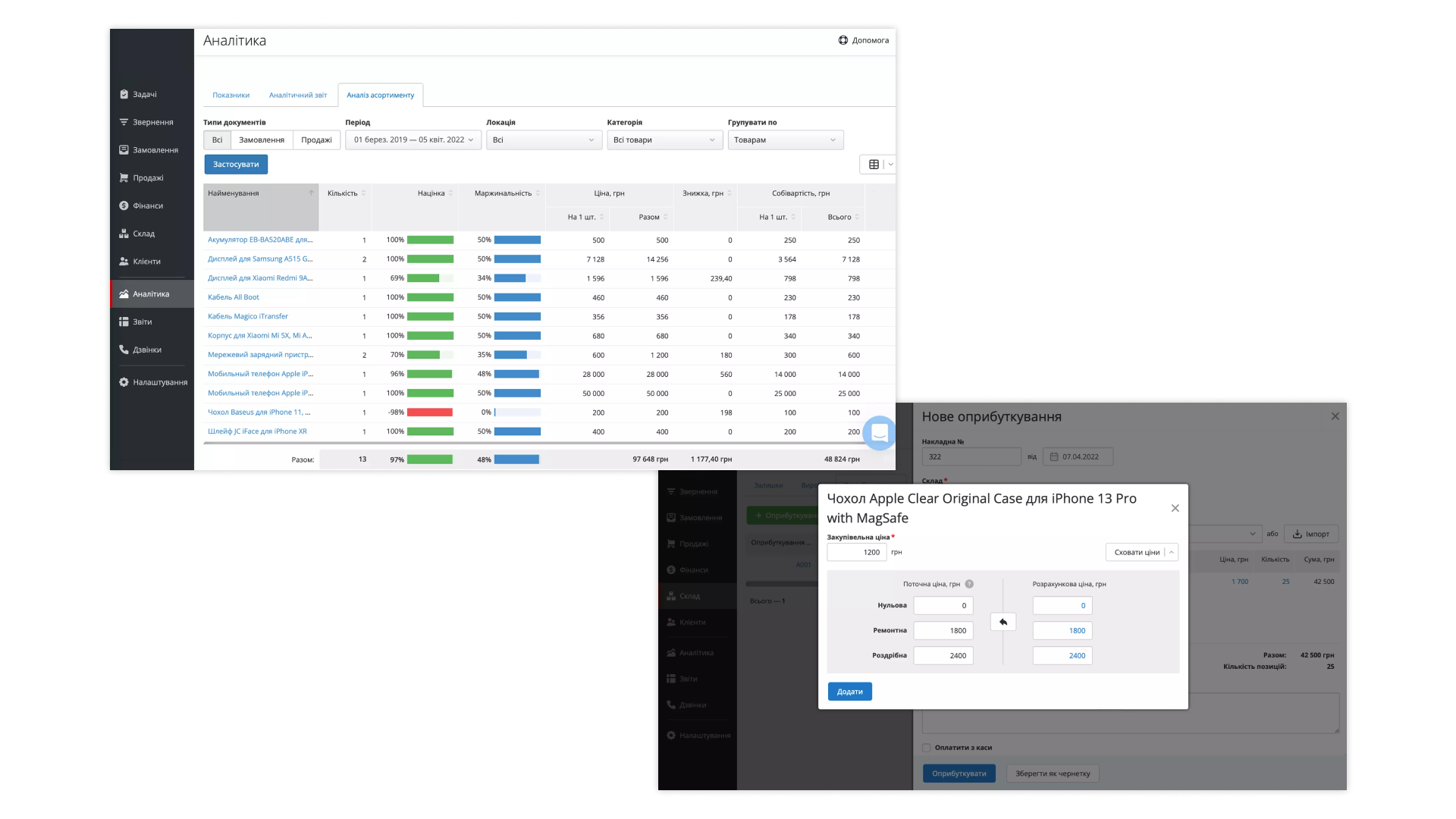 Accounting program for the store