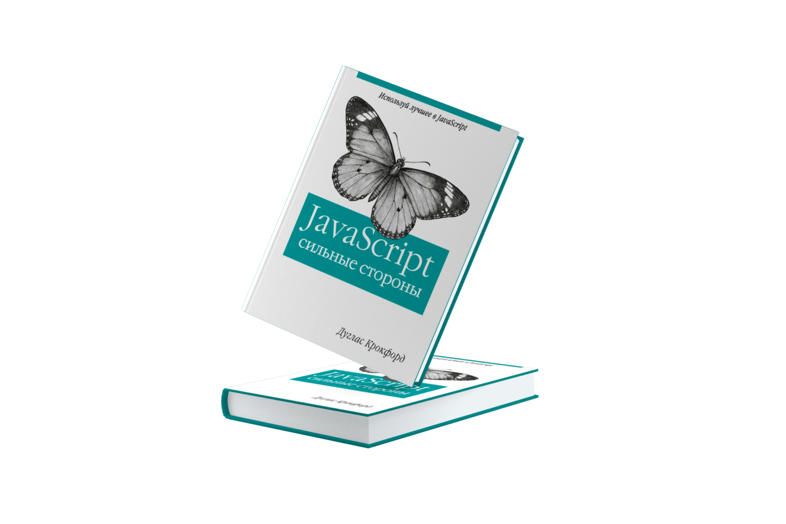 Best JavaScript Self-Study Books