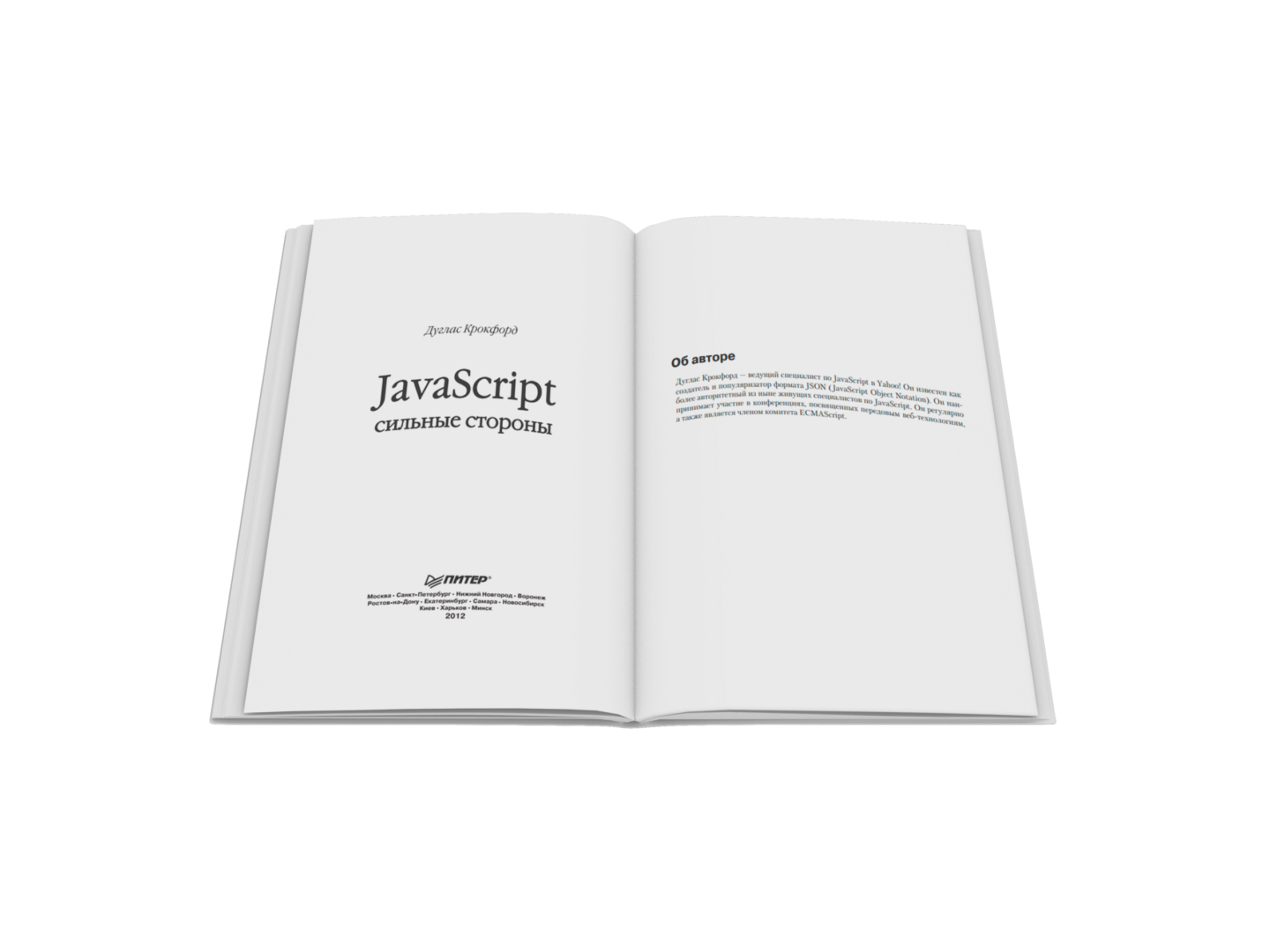 Лучшие книги для самостоятельного изучения JavaScript