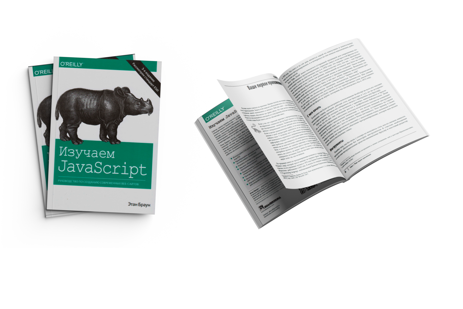 Best JavaScript Self-Study Books