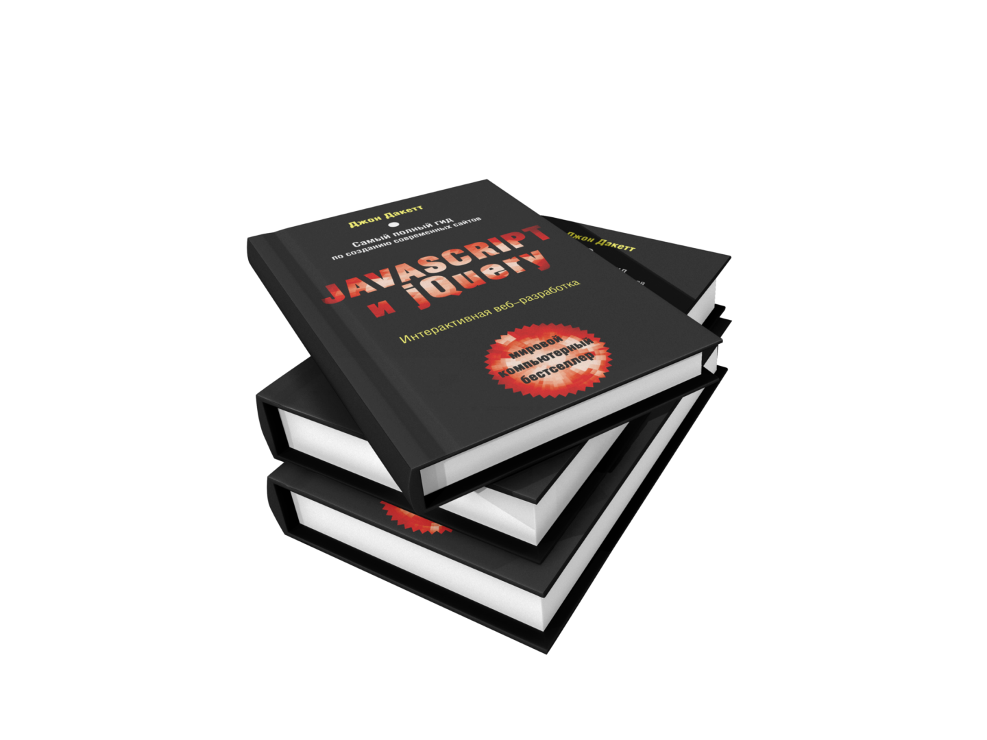 Best JavaScript Self-Study Books