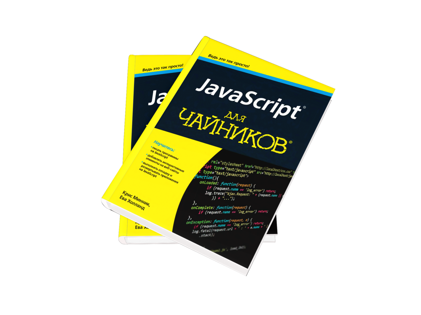 Best JavaScript Self-Study Books