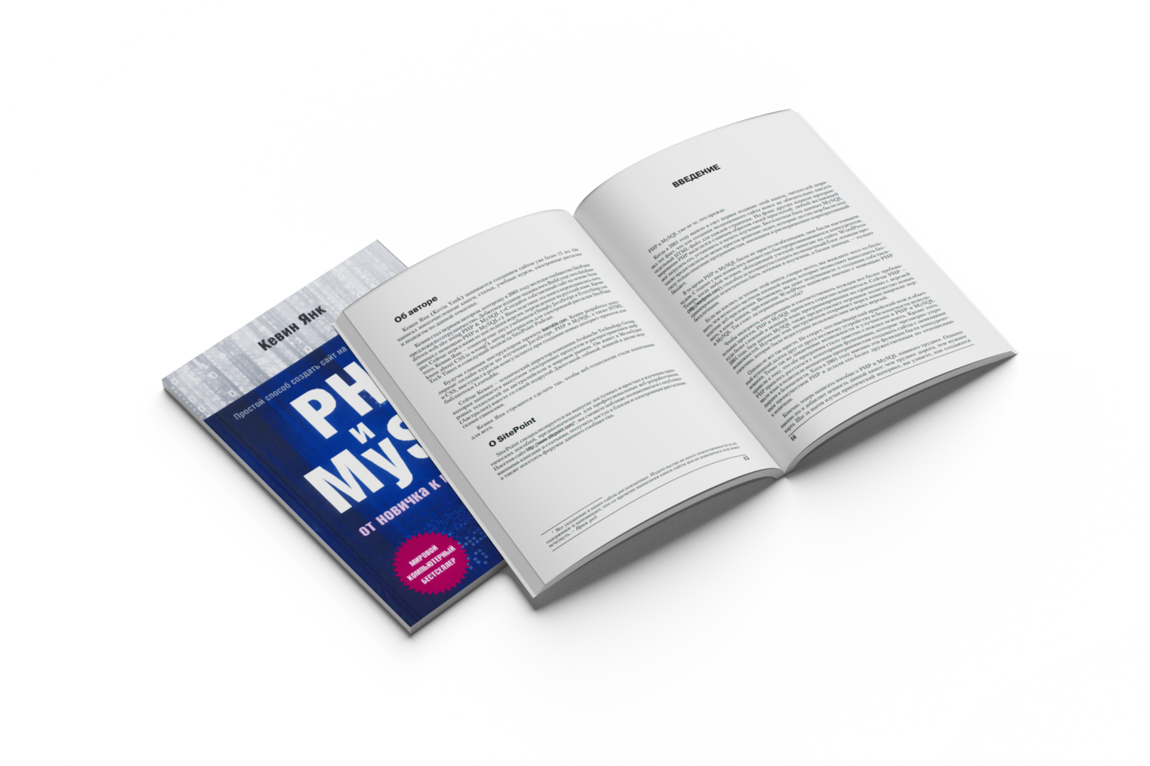ТОП-7 книг з PHP російською: добірка для самостійного вивчення мови з нуля