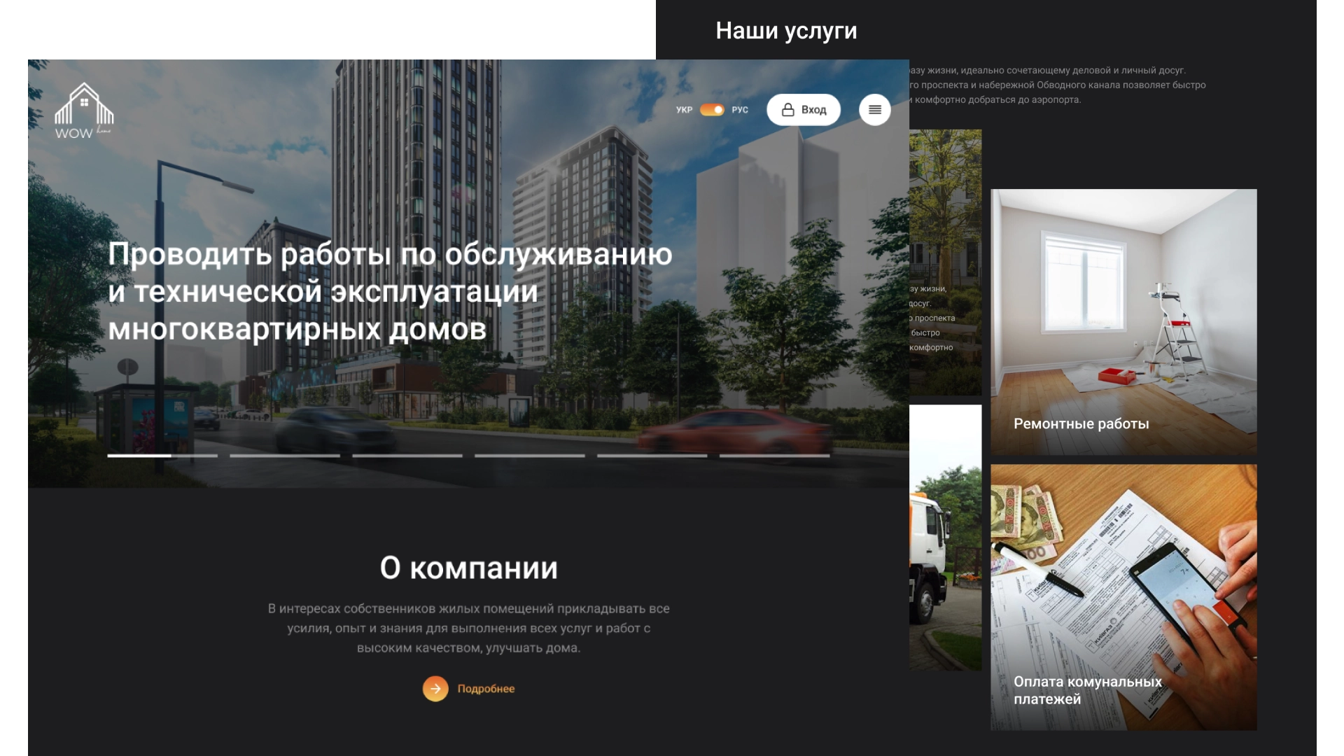 WOWhome