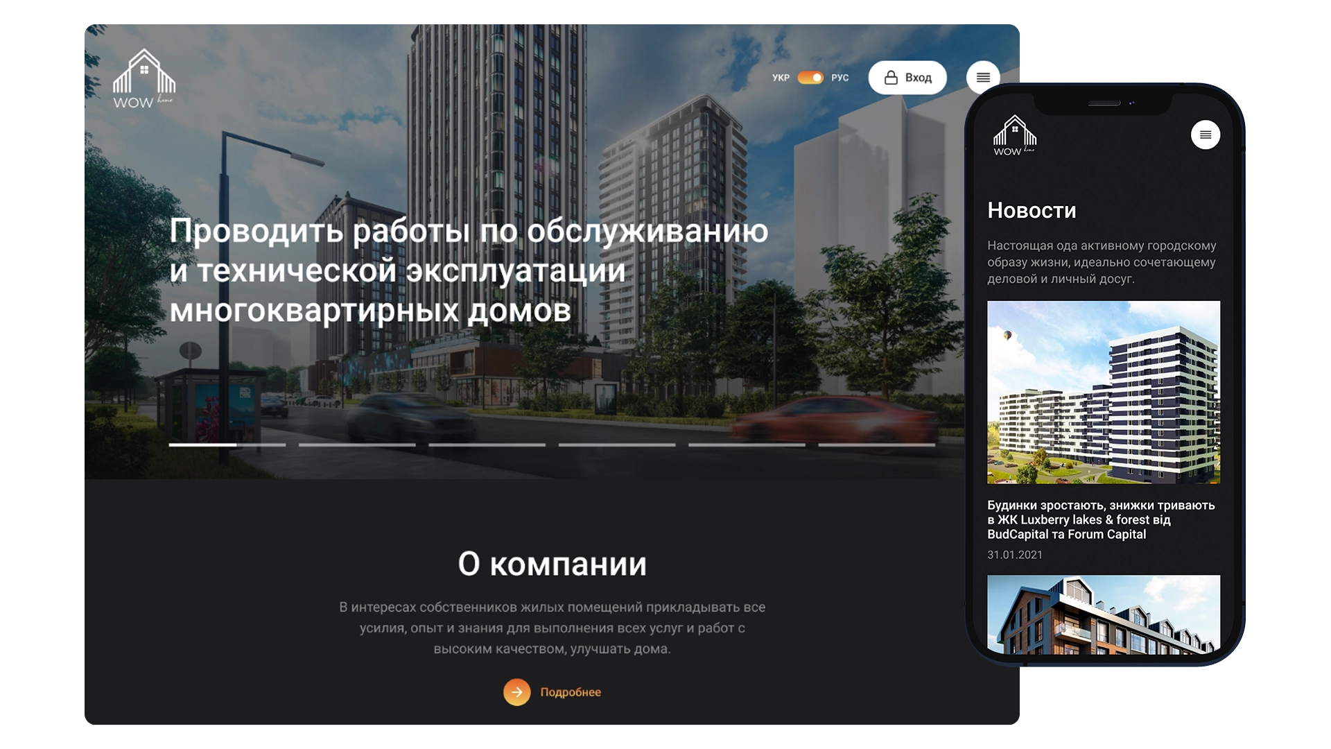 WOWhome