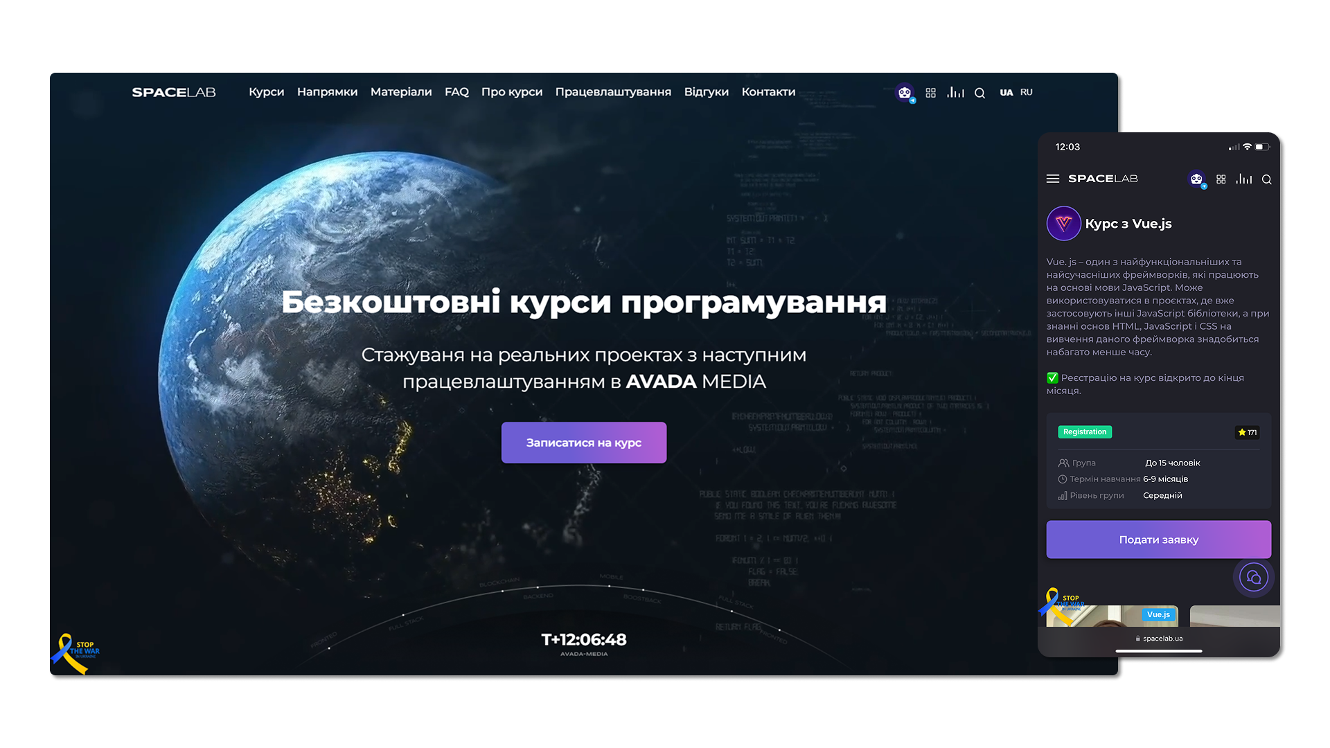 Space Lab
