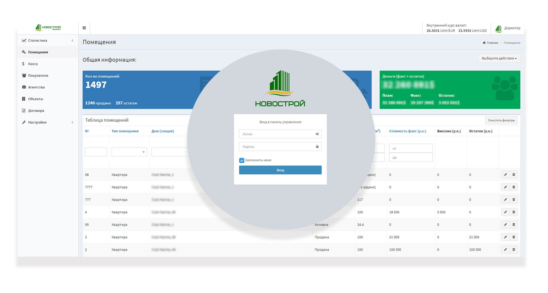 CRM «НОВОСТРОЙ»