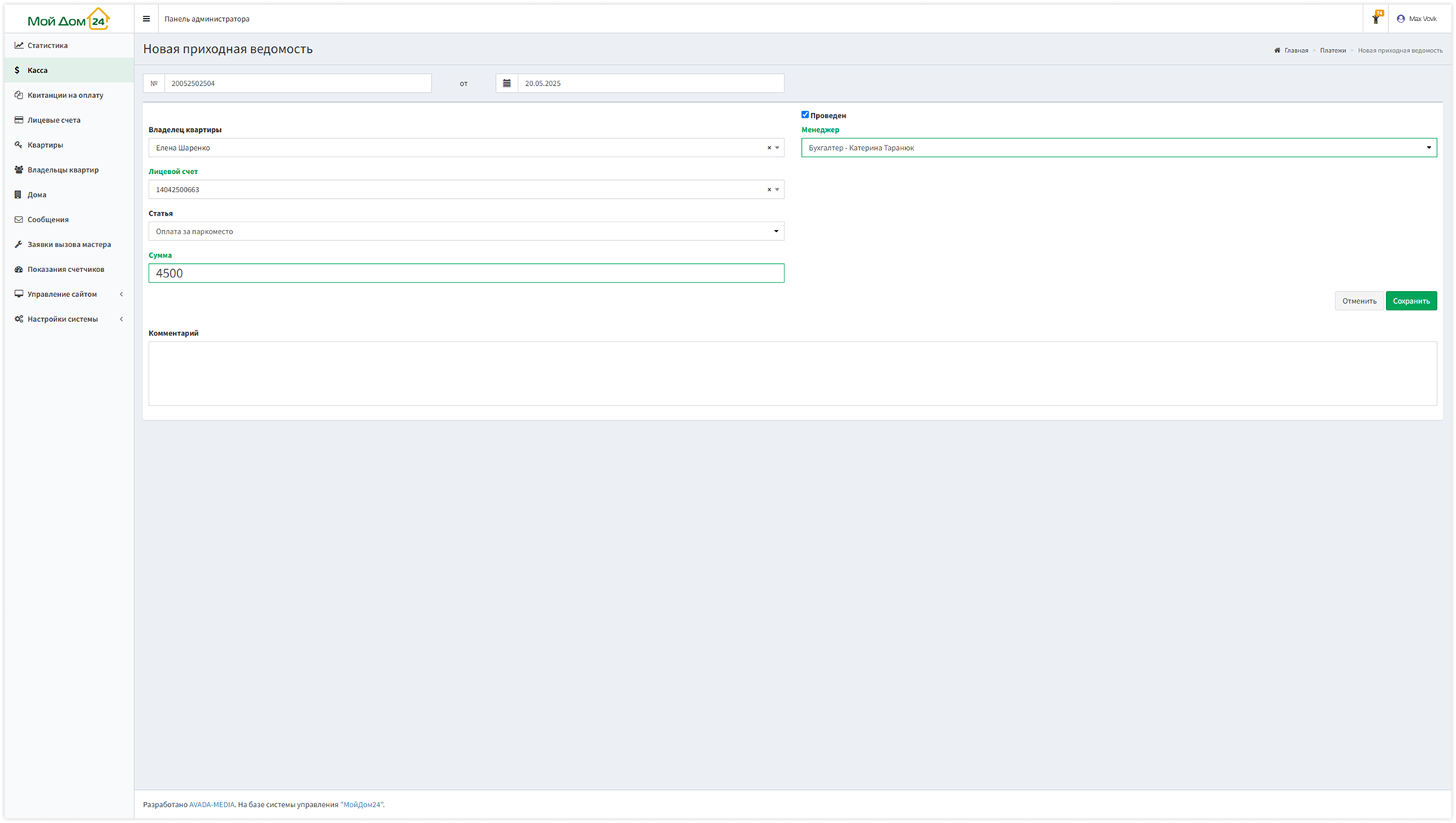 Screenshot