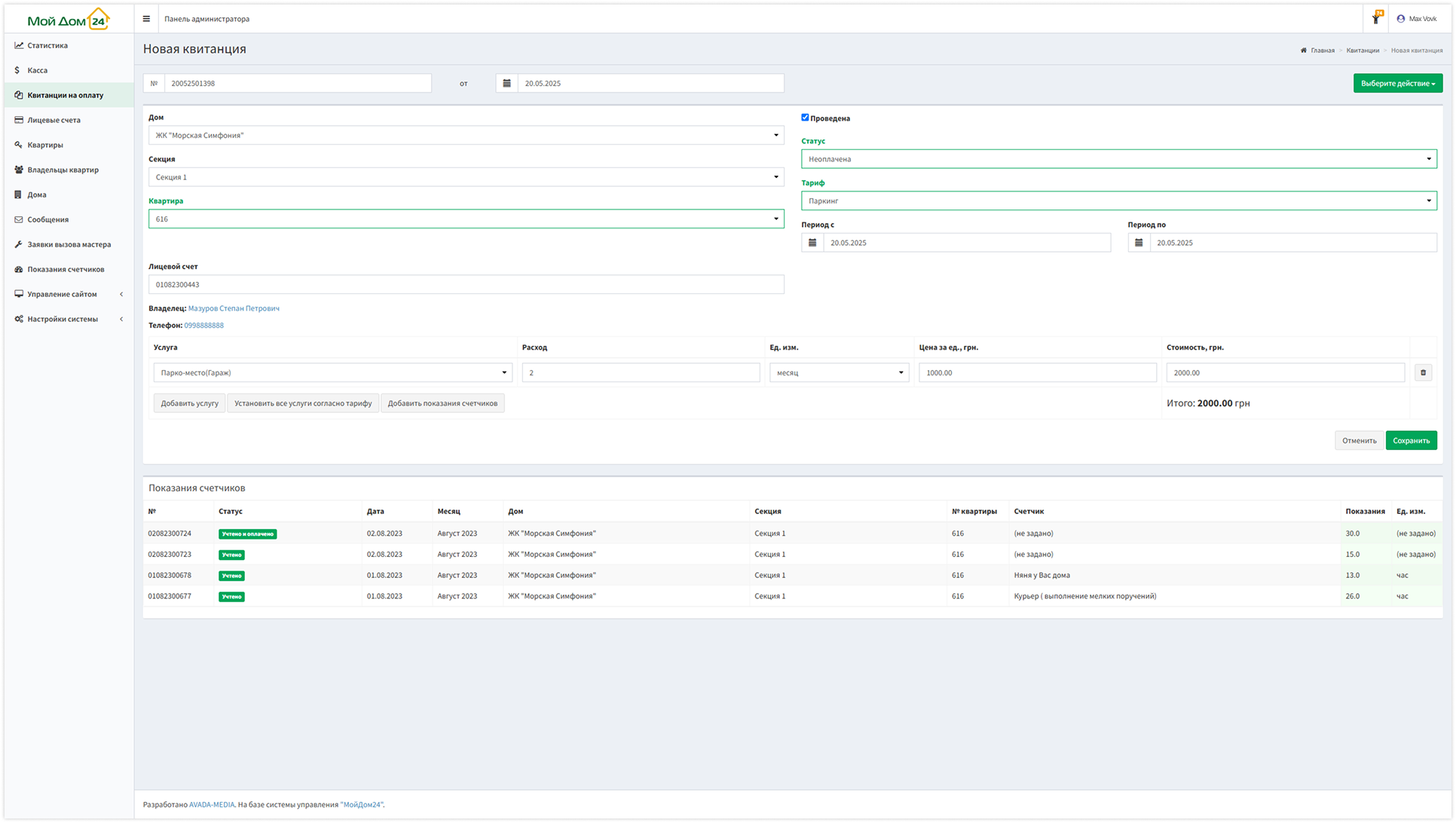 Screenshot
