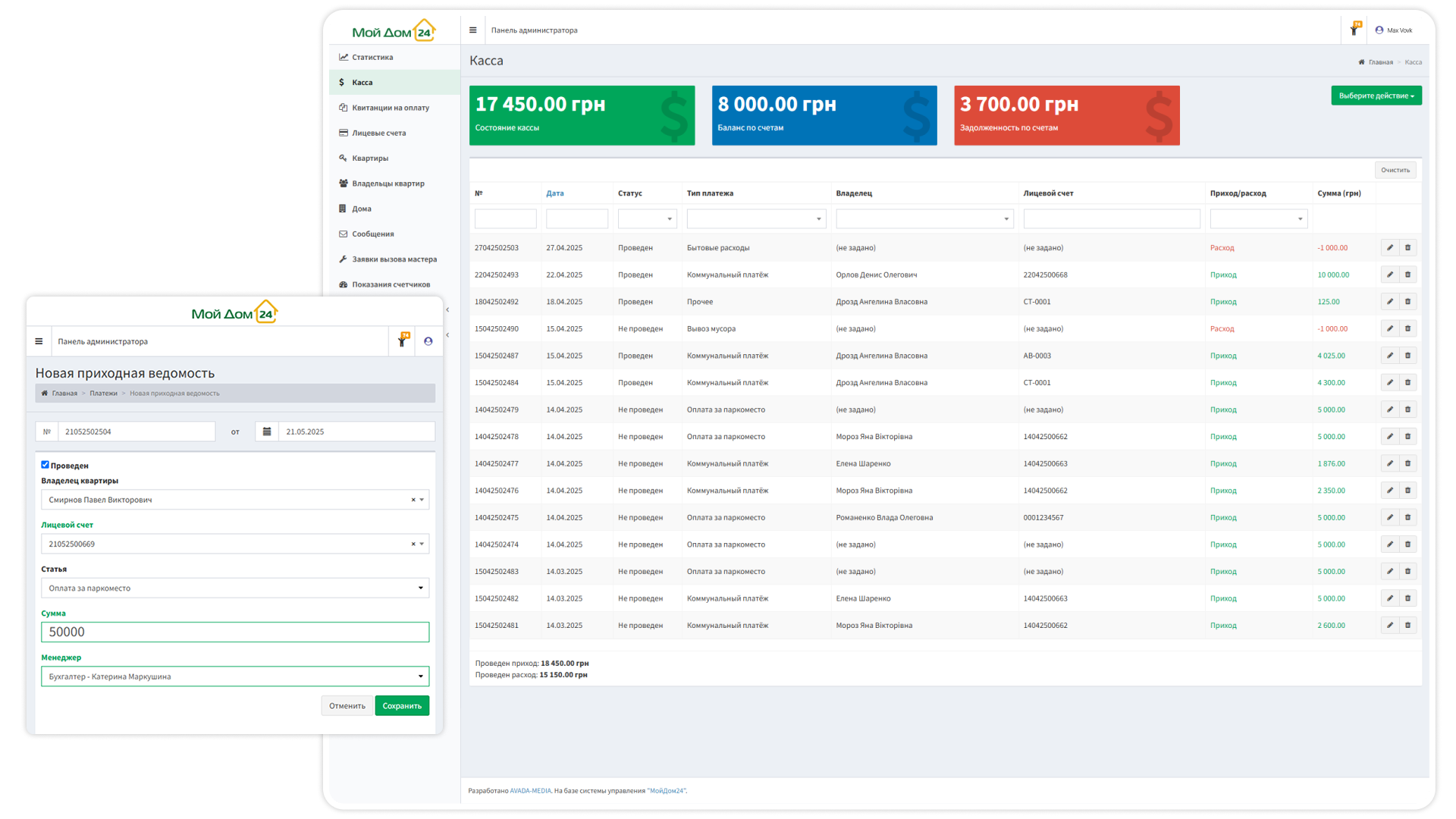 Personal cabinet for housing and communal services and condominiums based on MyHome24