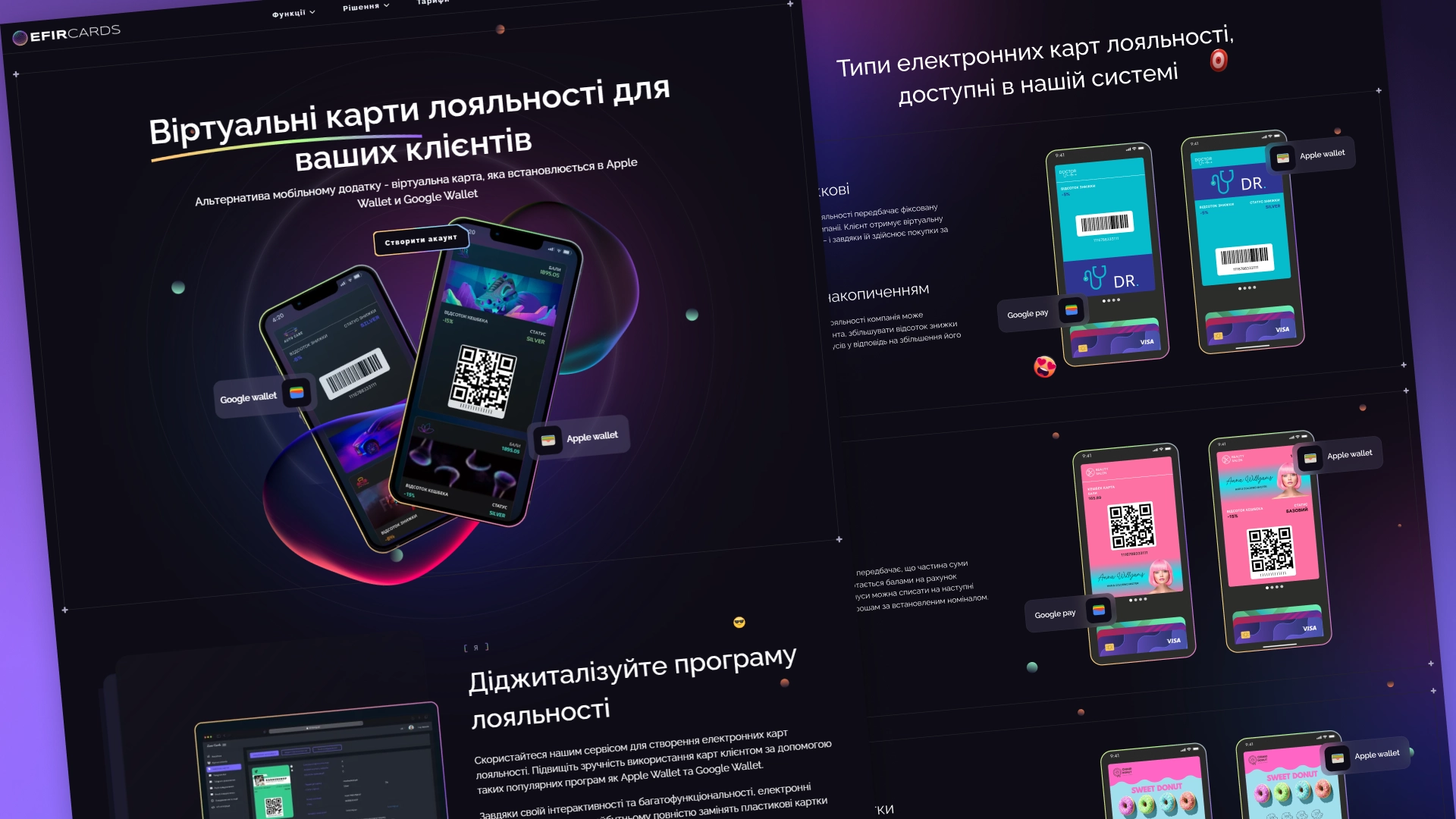 EfirCards website