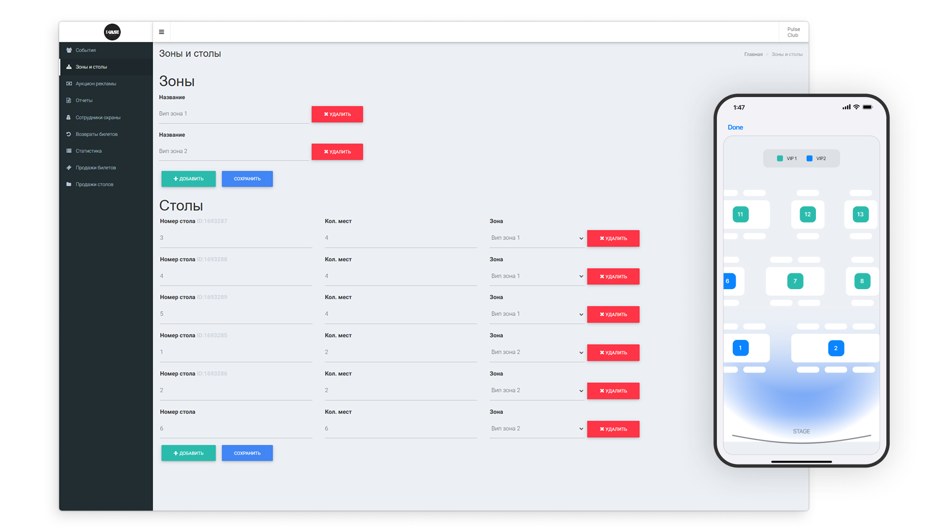Development of a seating map editor for online ticket sales. Builders and configurators of hall layouts